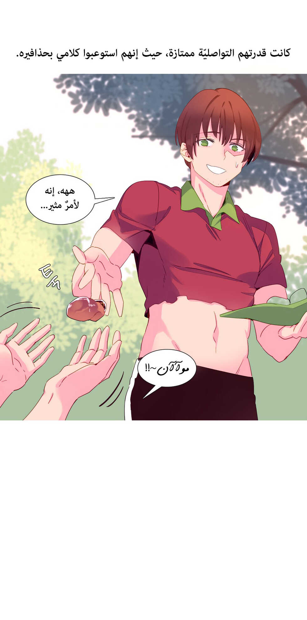 [Tankguy, ROZER] A World That I Rule | عالمٌ أحكمه أنا Ch.01-20 [Arabic] [Lolicore-Subs] (Ongoing) - Page 293