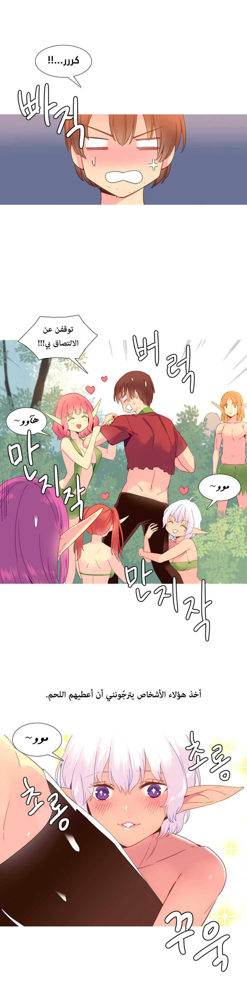 [Tankguy, ROZER] A World That I Rule | عالمٌ أحكمه أنا Ch.01-20 [Arabic] [Lolicore-Subs] (Ongoing) - Page 310