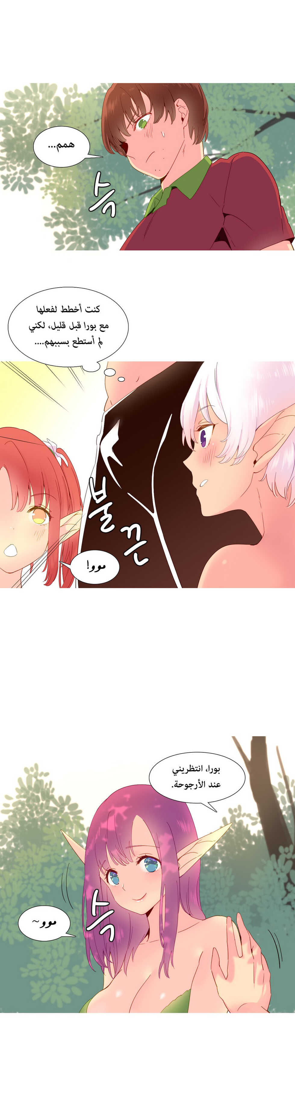 [Tankguy, ROZER] A World That I Rule | عالمٌ أحكمه أنا Ch.01-20 [Arabic] [Lolicore-Subs] (Ongoing) - Page 313