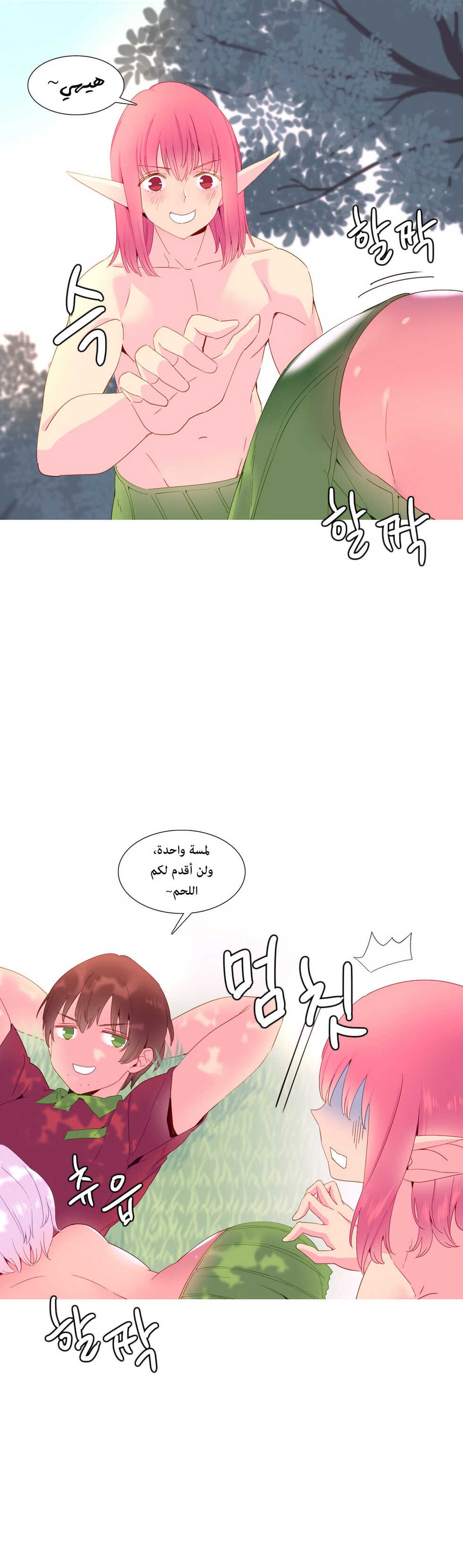[Tankguy, ROZER] A World That I Rule | عالمٌ أحكمه أنا Ch.01-20 [Arabic] [Lolicore-Subs] (Ongoing) - Page 317