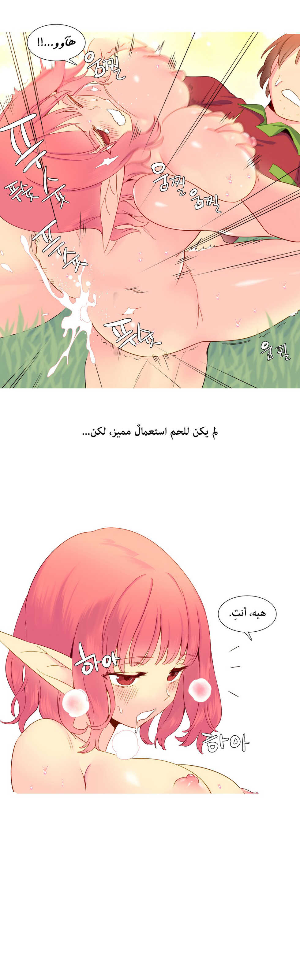 [Tankguy, ROZER] A World That I Rule | عالمٌ أحكمه أنا Ch.01-20 [Arabic] [Lolicore-Subs] (Ongoing) - Page 321