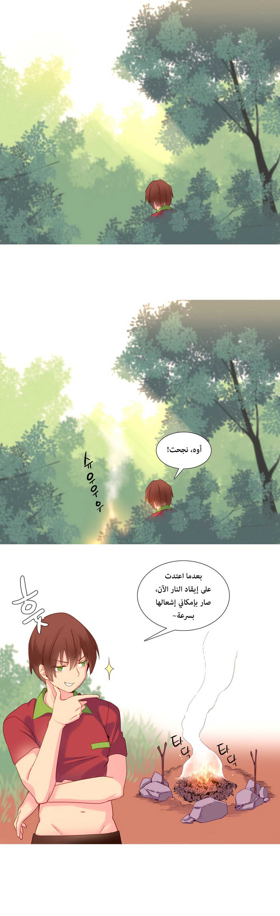 [Tankguy, ROZER] A World That I Rule | عالمٌ أحكمه أنا Ch.01-20 [Arabic] [Lolicore-Subs] (Ongoing) - Page 332