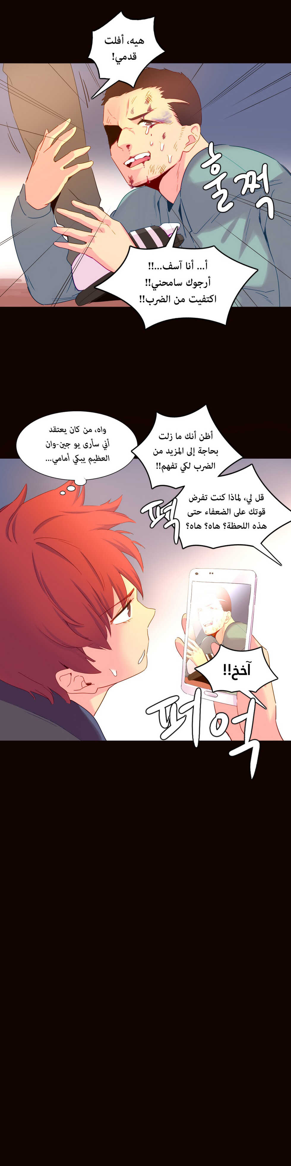 [Tankguy, ROZER] A World That I Rule | عالمٌ أحكمه أنا Ch.01-20 [Arabic] [Lolicore-Subs] (Ongoing) - Page 363