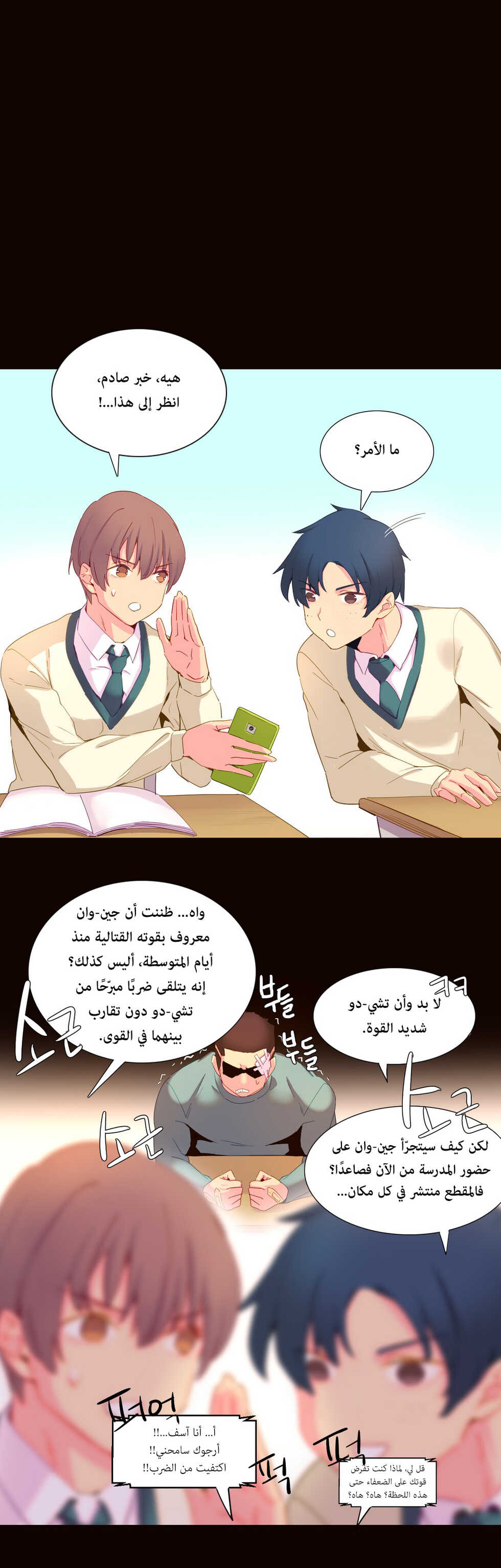 [Tankguy, ROZER] A World That I Rule | عالمٌ أحكمه أنا Ch.01-20 [Arabic] [Lolicore-Subs] (Ongoing) - Page 364