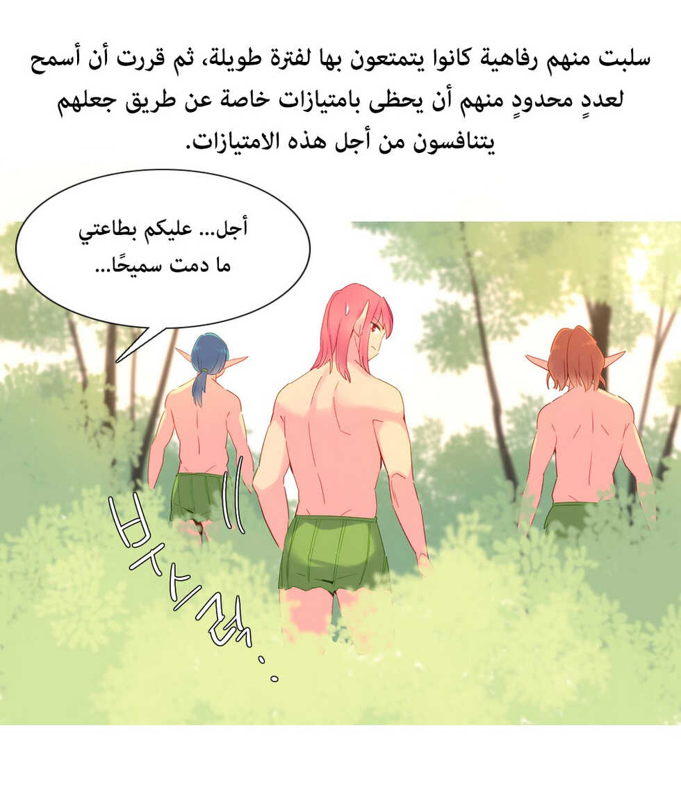 [Tankguy, ROZER] A World That I Rule | عالمٌ أحكمه أنا Ch.01-20 [Arabic] [Lolicore-Subs] (Ongoing) - Page 369