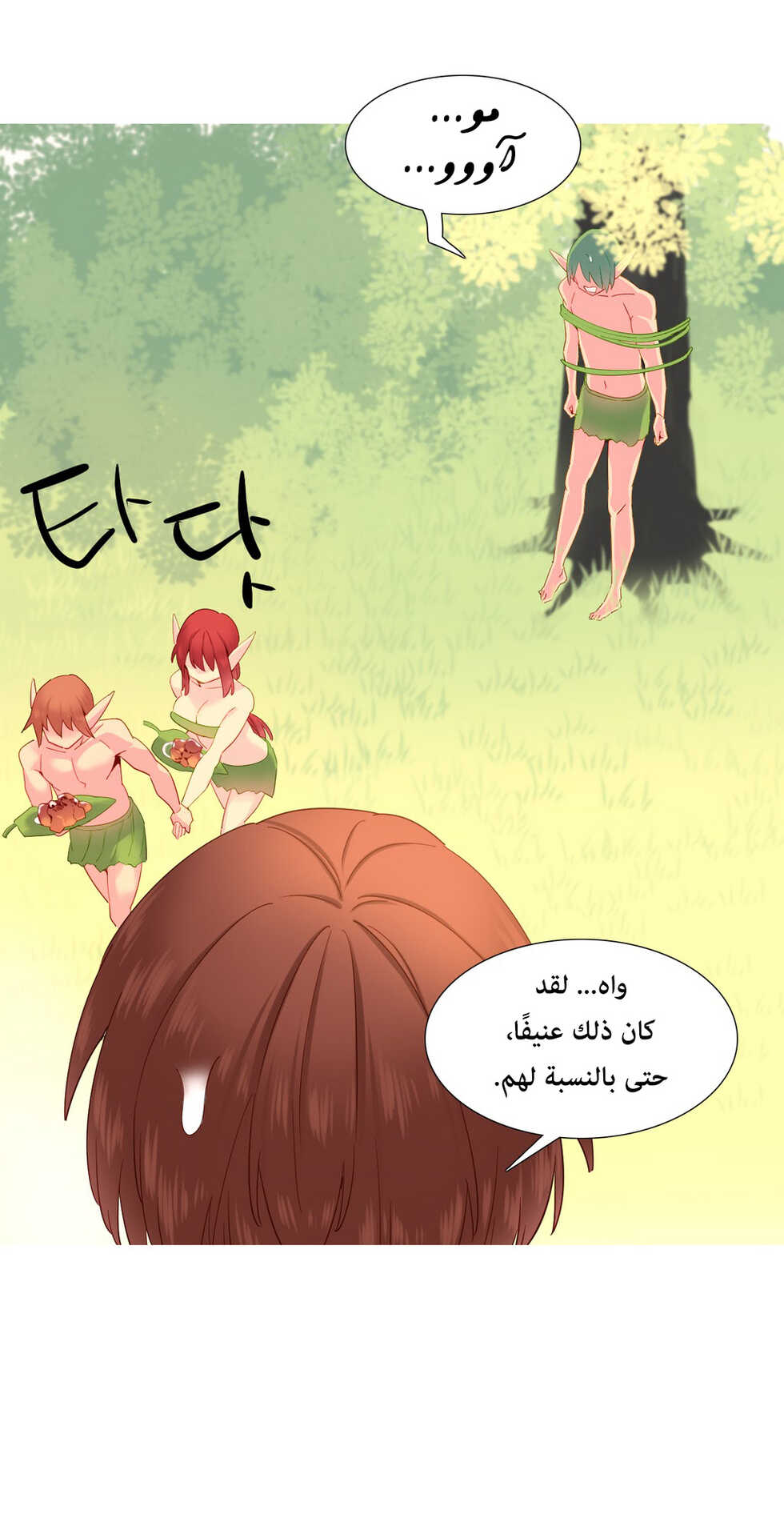 [Tankguy, ROZER] A World That I Rule | عالمٌ أحكمه أنا Ch.01-20 [Arabic] [Lolicore-Subs] (Ongoing) - Page 394