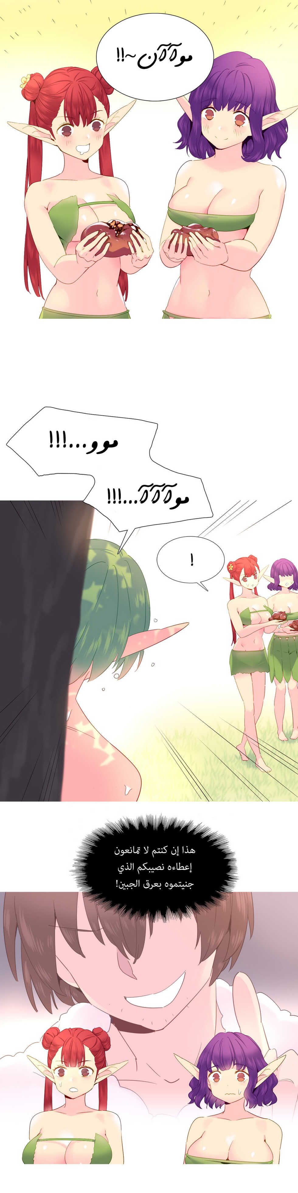 [Tankguy, ROZER] A World That I Rule | عالمٌ أحكمه أنا Ch.01-20 [Arabic] [Lolicore-Subs] (Ongoing) - Page 411