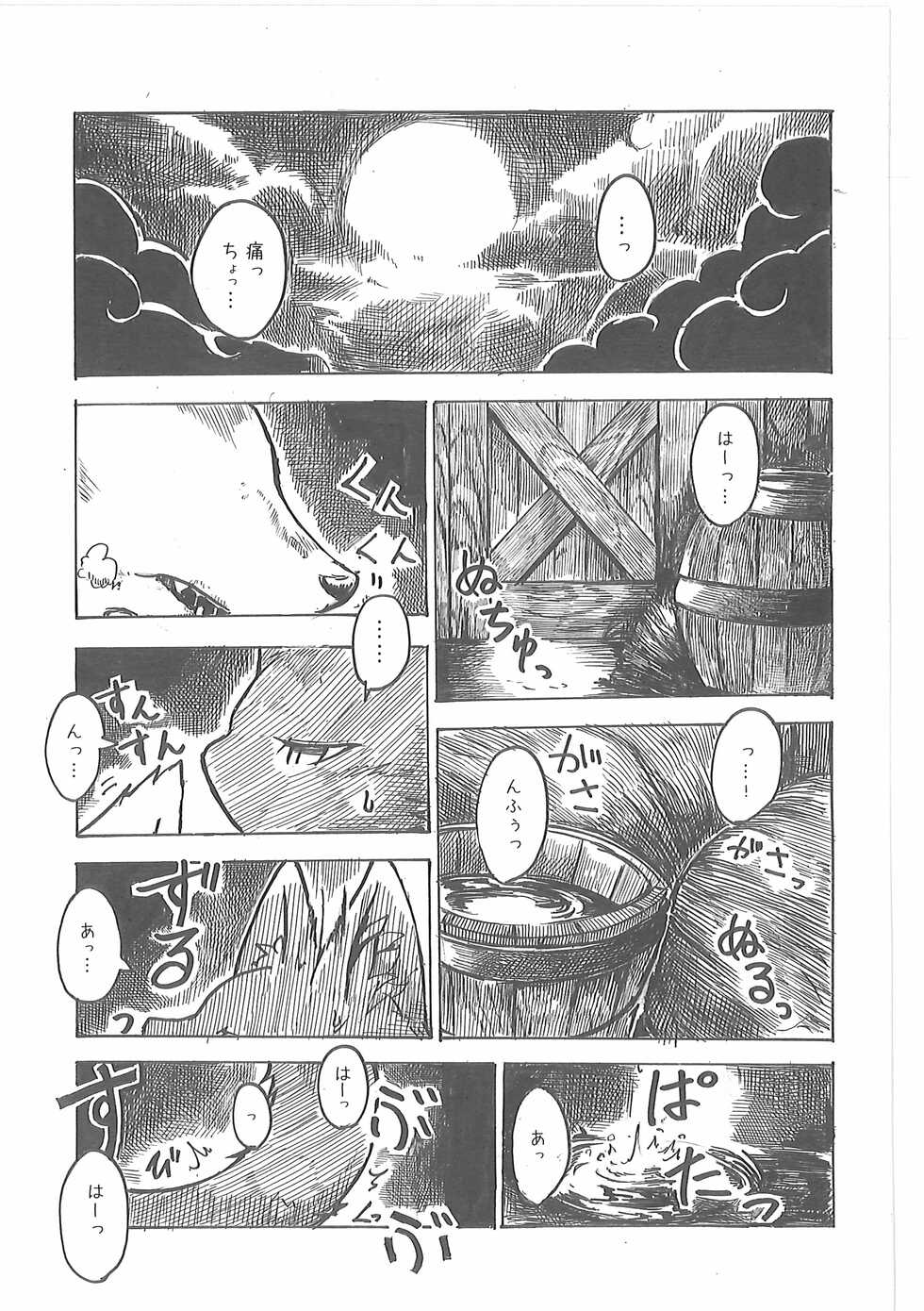 (COMITIA 104) [Noppera Koubou (Mujina)] Oshokuji - Page 16