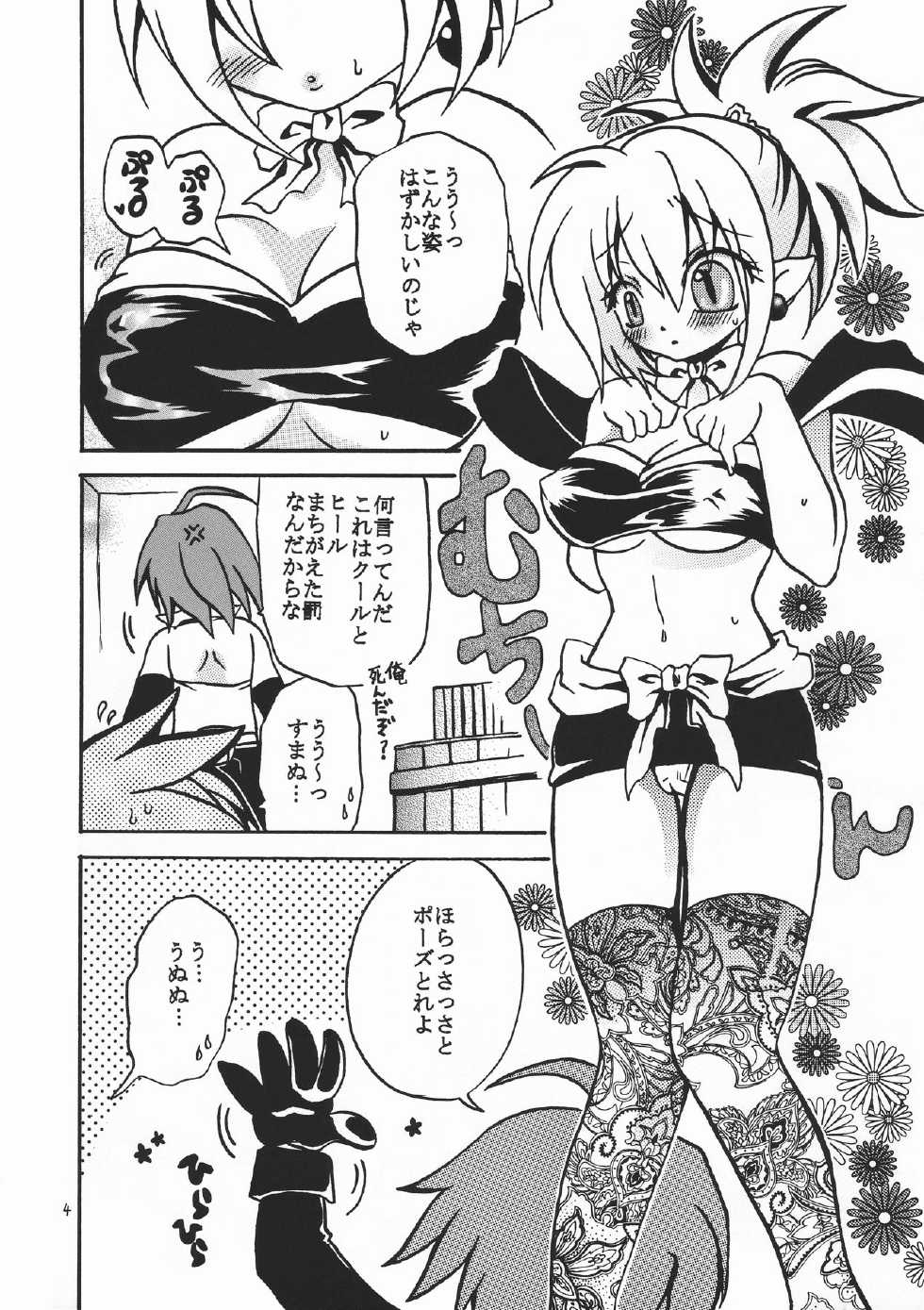 [Kuraudo. (Ichigo)] Hime-sama Nandesu! (Disgaea) - Page 5
