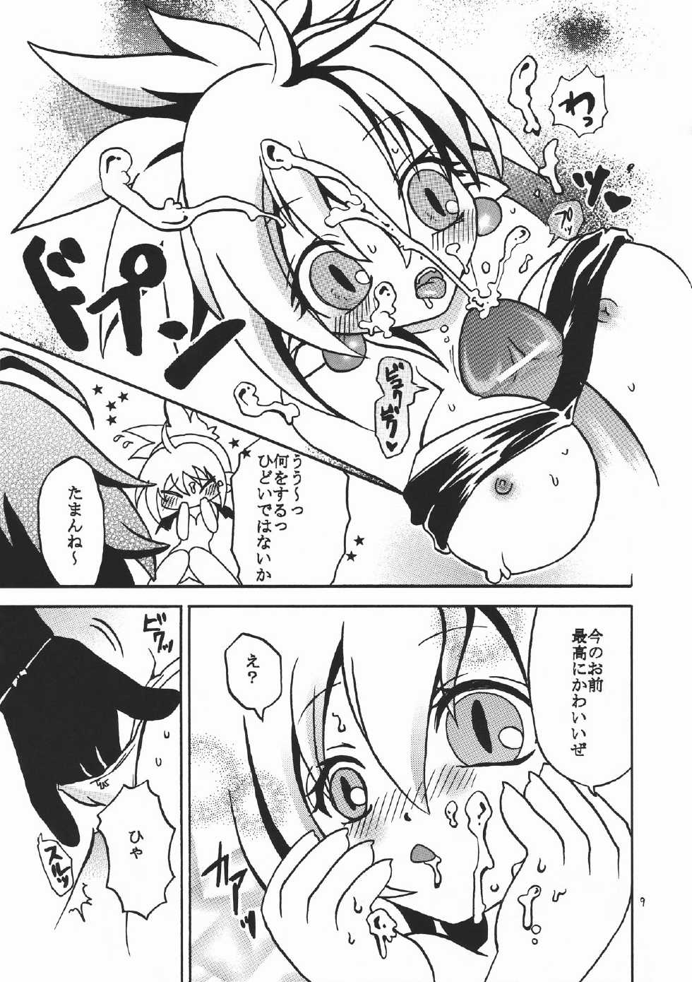 [Kuraudo. (Ichigo)] Hime-sama Nandesu! (Disgaea) - Page 10