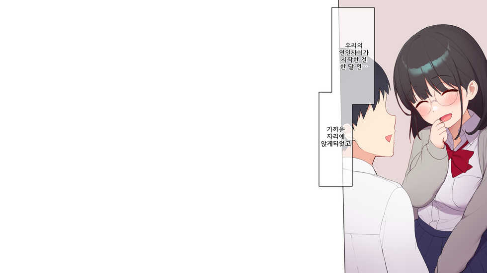 [Asuka Shinozaki] Saikin Hatsuiku no Ii Classmate no Kanojo o Nakadashi Kongan Suru made NTR Choukyou Shite Haramaseru [Korean] - Page 11