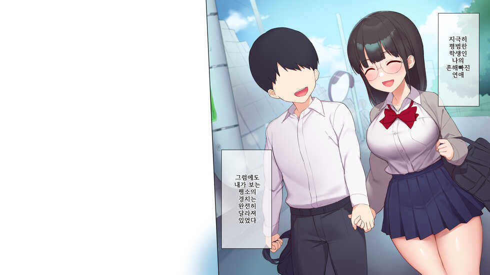 [Asuka Shinozaki] Saikin Hatsuiku no Ii Classmate no Kanojo o Nakadashi Kongan Suru made NTR Choukyou Shite Haramaseru [Korean] - Page 15