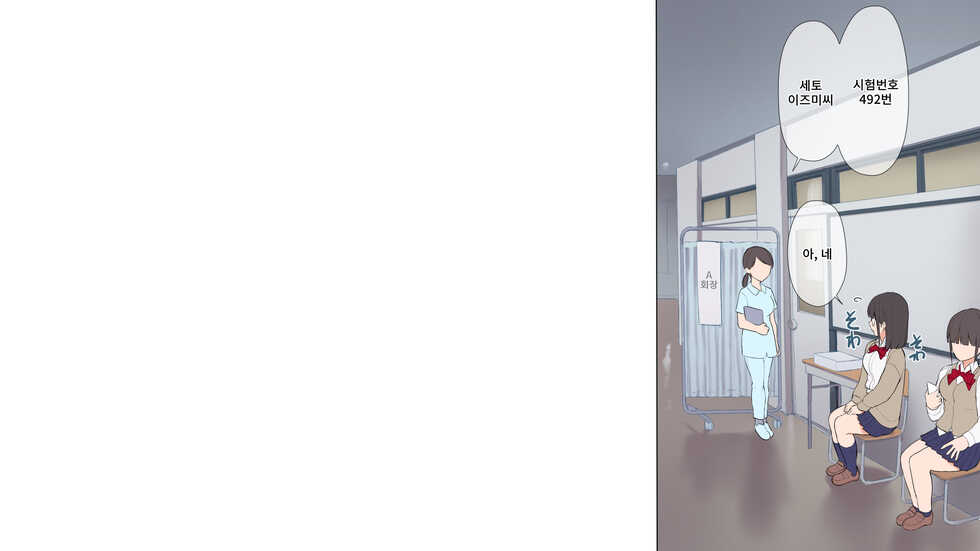 [Asuka Shinozaki] Saikin Hatsuiku no Ii Classmate no Kanojo o Nakadashi Kongan Suru made NTR Choukyou Shite Haramaseru [Korean] - Page 26