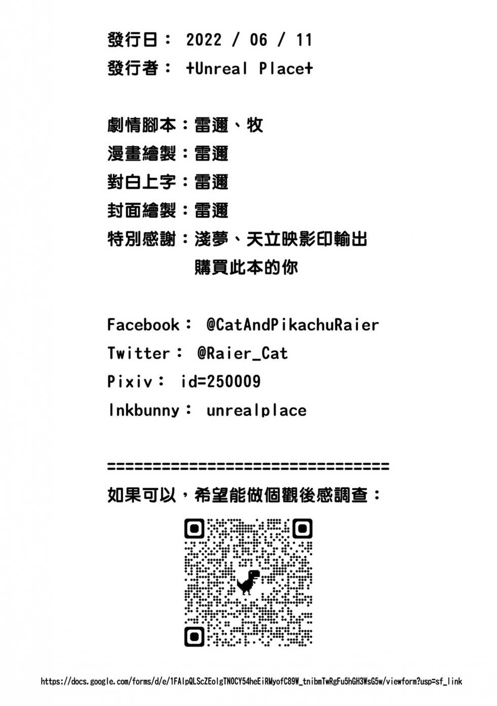 願賭服輸 - Page 22