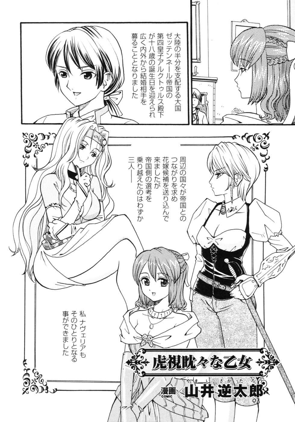 Page 9 Anthology Fantasy Harem Akuma Moe