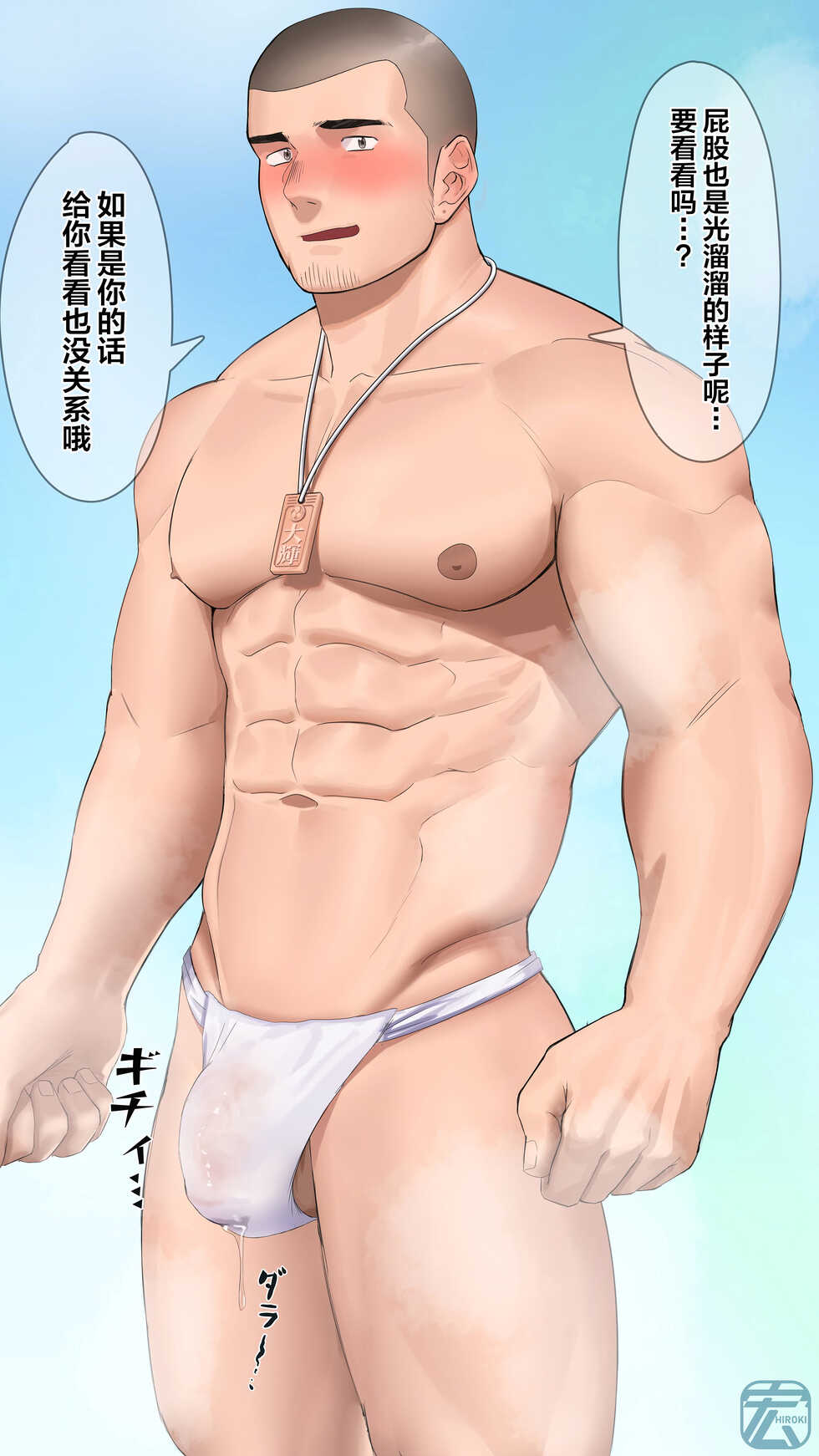 [宏き(Hiroki)] Festival Before and After | 祭典前后 [马栏山汉化] [Decensored] - Page 7