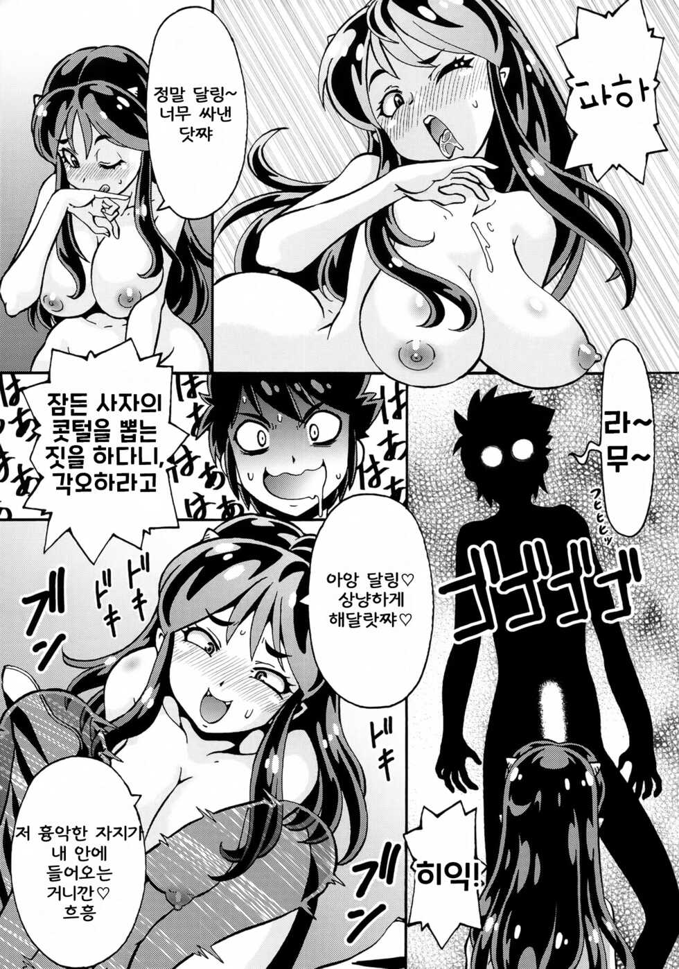 (C100) [Toraya (ITOYOKO)] Sekuhara Nakadashi Oni Musume | 성희롱☆질내사정☆도깨비 소녀 (Urusei Yatsura) [Korean] - Page 7