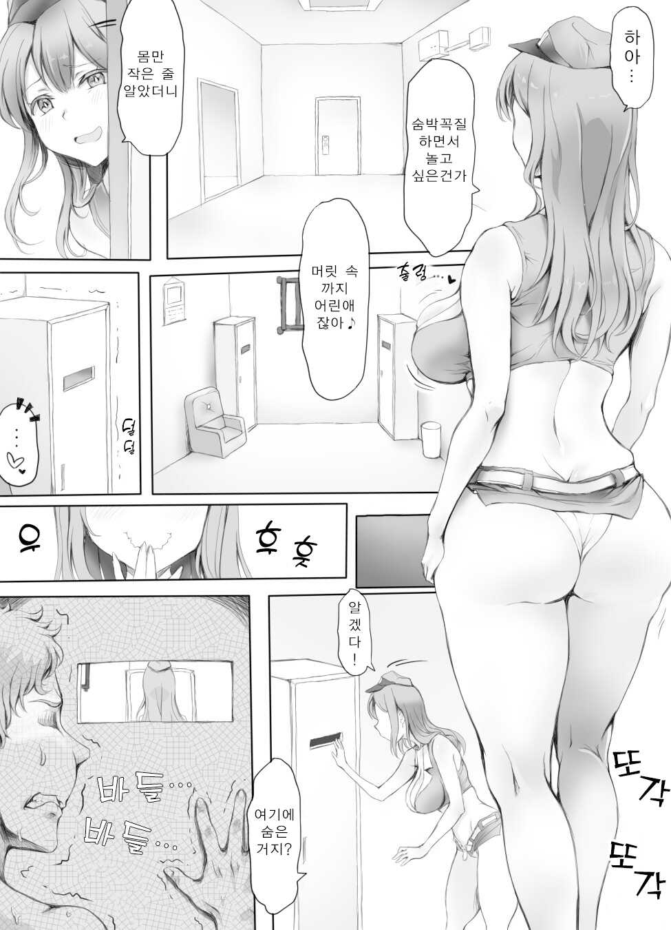 [Mitsunoho (Ariku)] Appaku Sakusei Torawareru Karada | 압박착정 사로잡힌 몸 [Korean] - Page 19