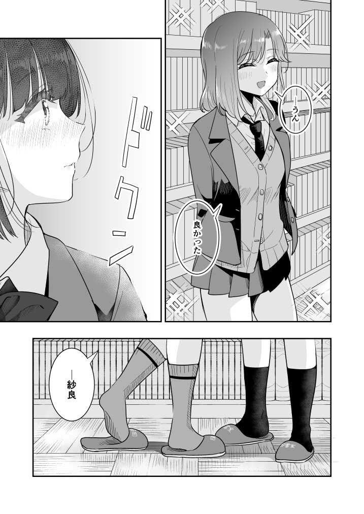 [Burakuradou (Takeshisu)] Koko Dare mo Konai kara... - Page 7