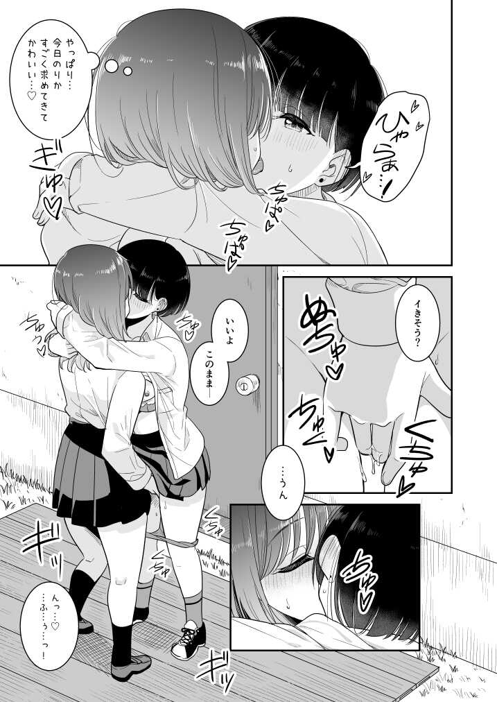 [Burakuradou (Takeshisu)] Koko Dare mo Konai kara... - Page 17