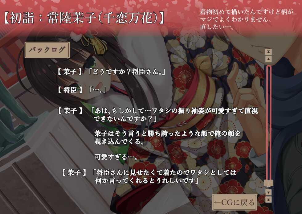 [Log1218] C97 Yuzusoft CG Mousou hon [Chinese] [想舔羽月的jio组 汉化] [Digital] - Page 6