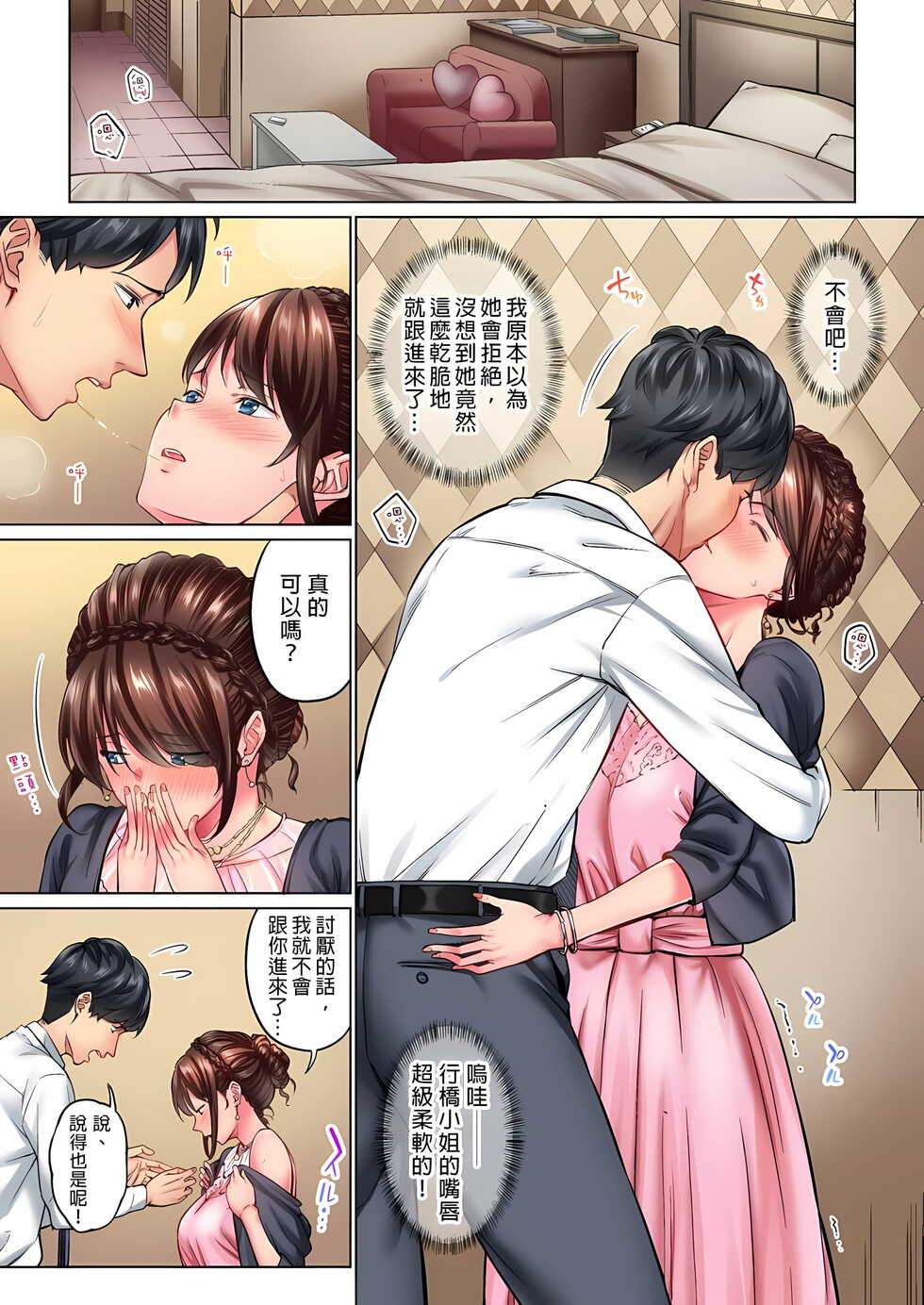 [Iburo.] Jimiko wa Igai ni Erokatta Ch. 1-23｜不起眼女孩其實意外地色氣滿滿 第1-23話 [Chinese] - Page 10
