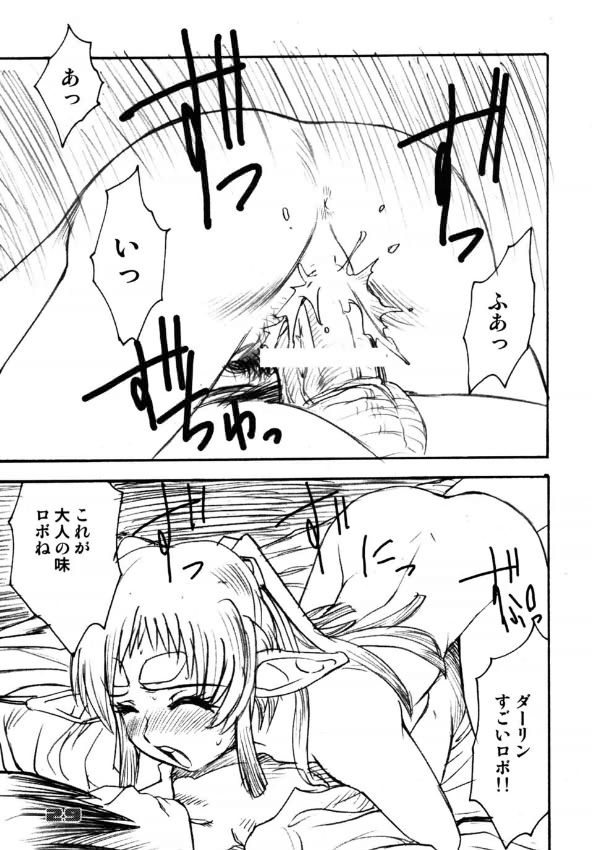 (C64) [Sendouya (Gotoh Juan)] Minshu Teikoku 7 - Democratic Empire 7 (Mobile Suit Gundam SEED) - Page 26