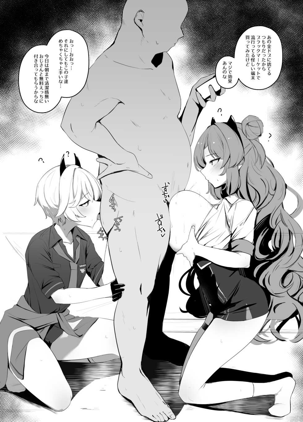 [WAKUWAKU DINING (Wakuwaku Kitchen)] Shinkan no kawari manga sono 1 [Digital] - Page 3