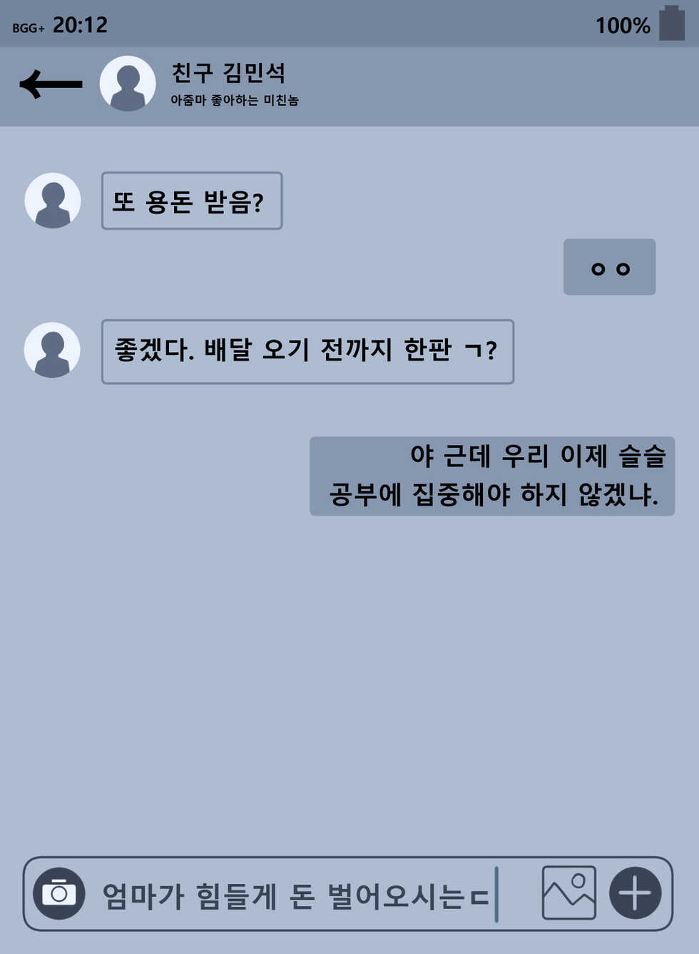 [BlackGG] Hyun Sook Lee 45 years old [Korean] - Page 28