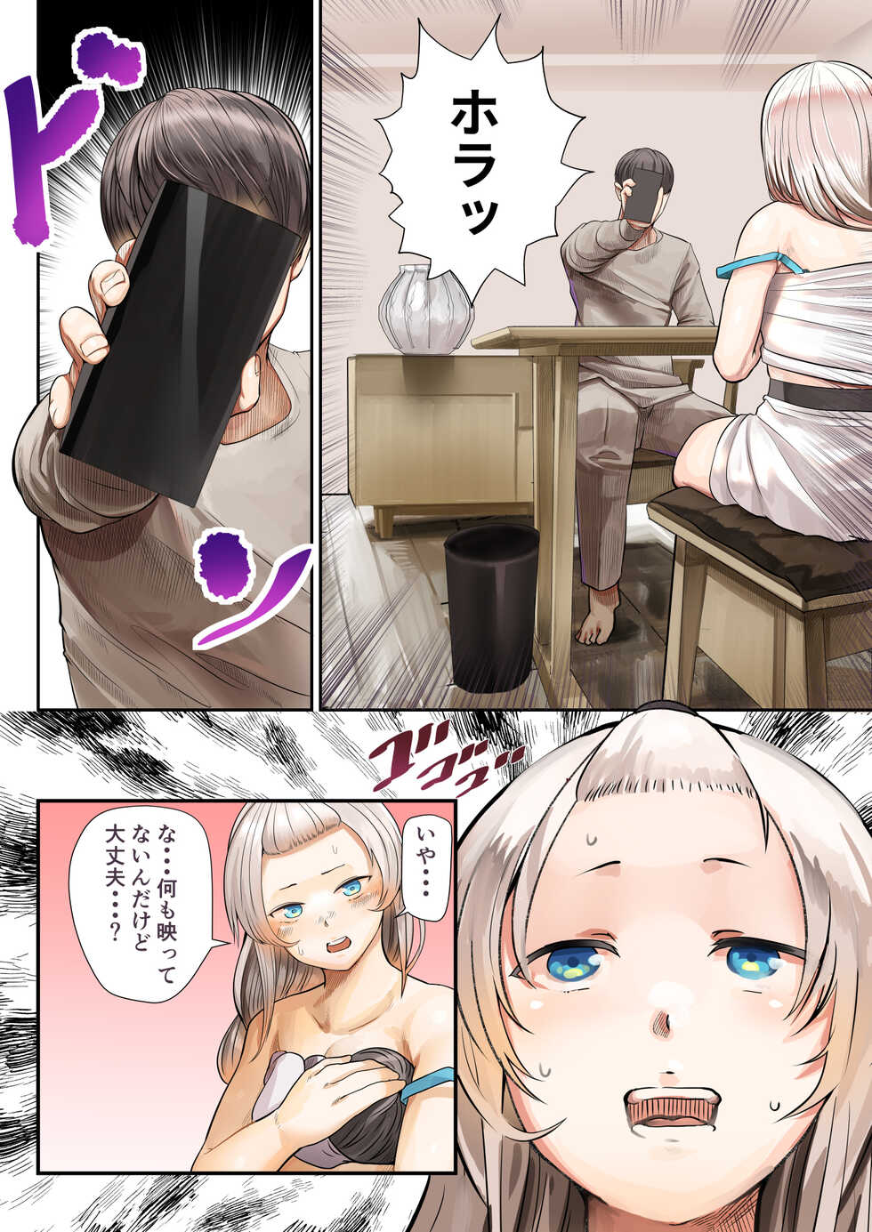 [Calm Atomosphere (Shinya)] Osananajimi no Shiro Gal ga Jitsu wa Shojo de Ninshin made sasete shimatta Ohanashi Kouhen - Page 5