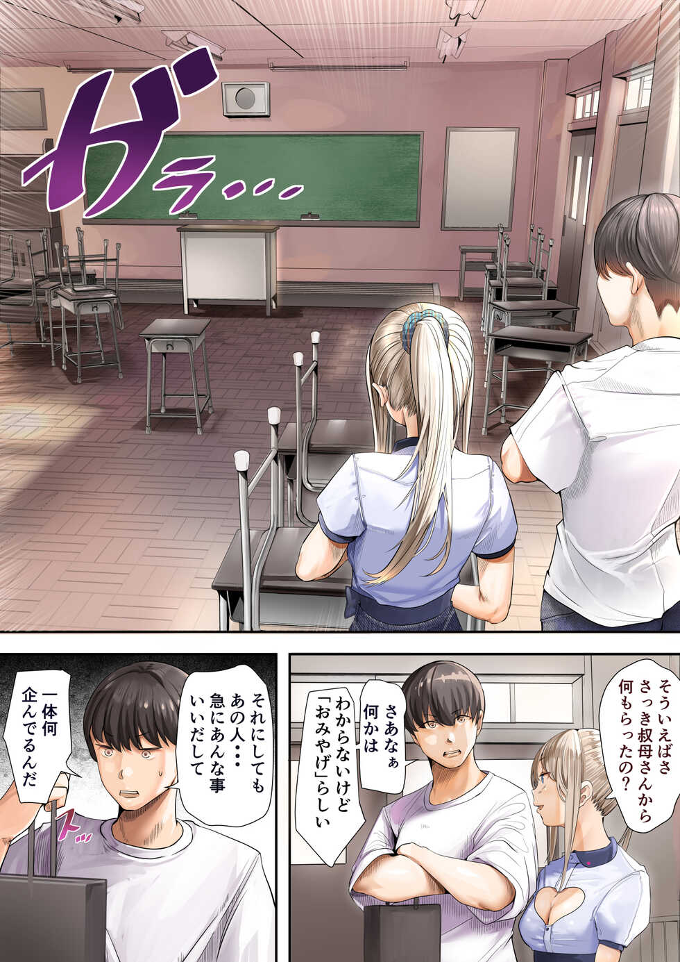 [Calm Atomosphere (Shinya)] Osananajimi no Shiro Gal ga Jitsu wa Shojo de Ninshin made sasete shimatta Ohanashi Kouhen - Page 13