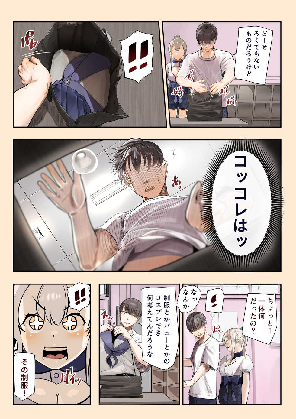 [Calm Atomosphere (Shinya)] Osananajimi no Shiro Gal ga Jitsu wa Shojo de Ninshin made sasete shimatta Ohanashi Kouhen - Page 14