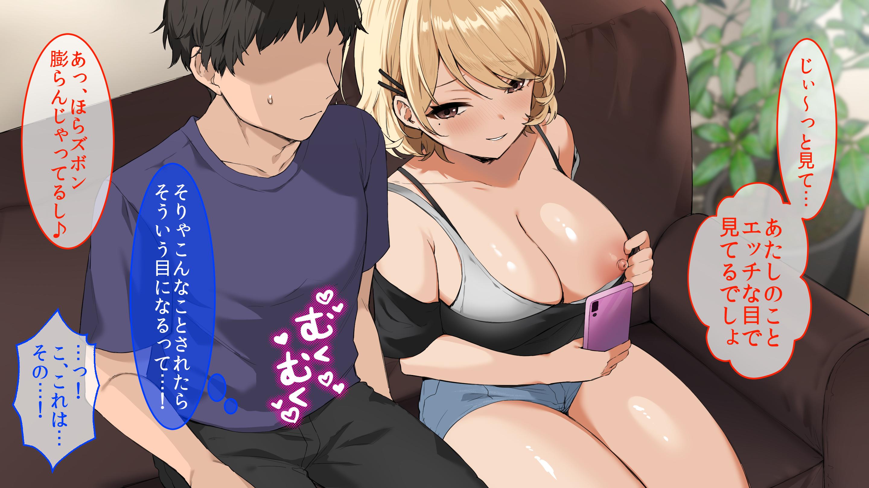 [Yamanashi Musume. (Ayo)] Nee-chan no Tomodachi. Ane Fuzai no Aida, Nikuyoku Sex ni Oboreta Ore-tachi - Page 8