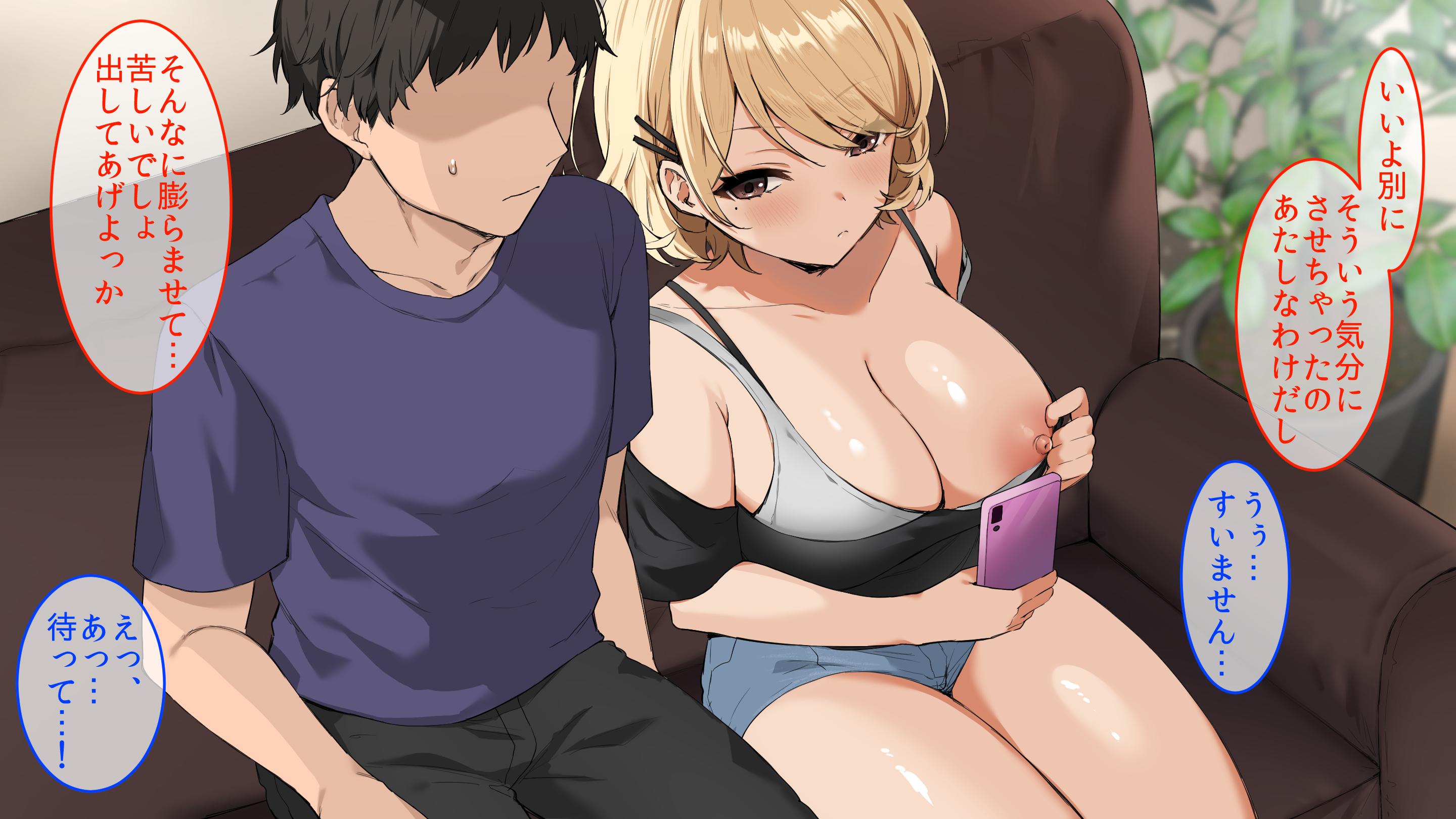 [Yamanashi Musume. (Ayo)] Nee-chan no Tomodachi. Ane Fuzai no Aida, Nikuyoku Sex ni Oboreta Ore-tachi - Page 9