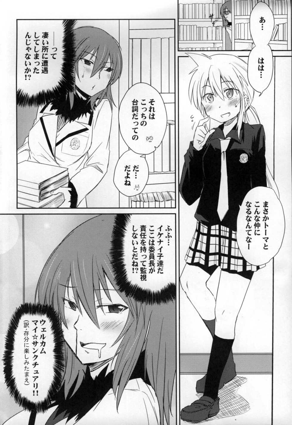 (C77) [Energia (Pikachi)] Tora Heart (Hyakko) - Page 3