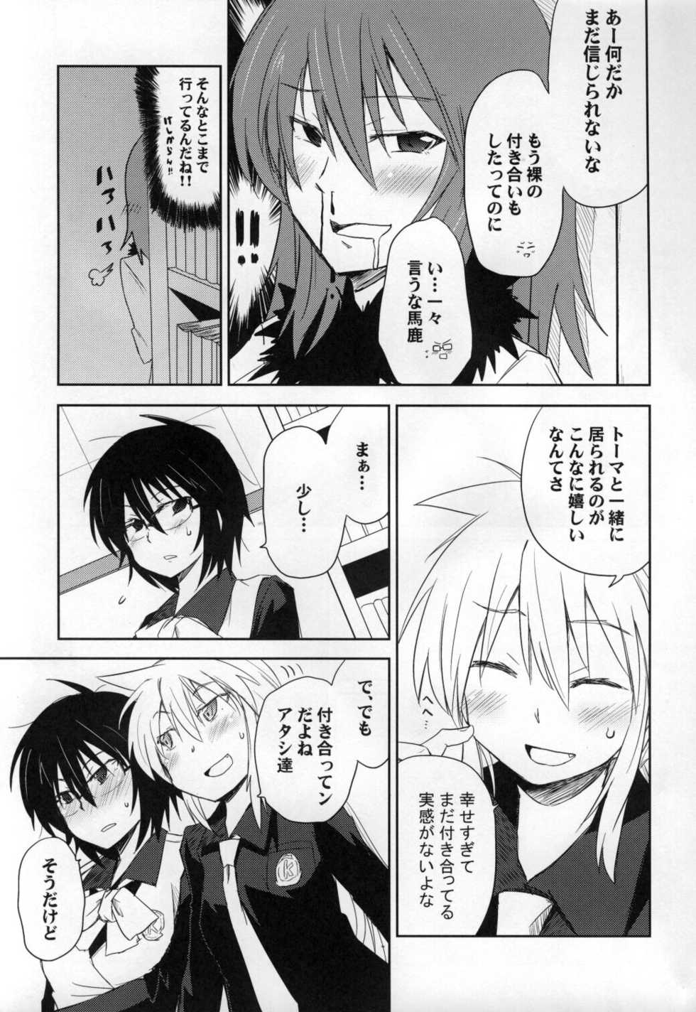 (C77) [Energia (Pikachi)] Tora Heart (Hyakko) - Page 4