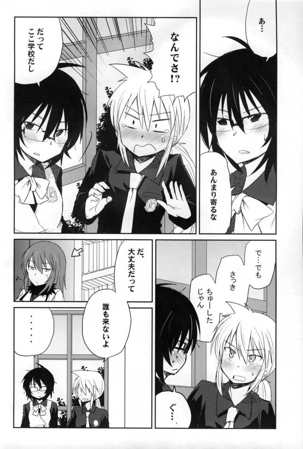 (C77) [Energia (Pikachi)] Tora Heart (Hyakko) - Page 5