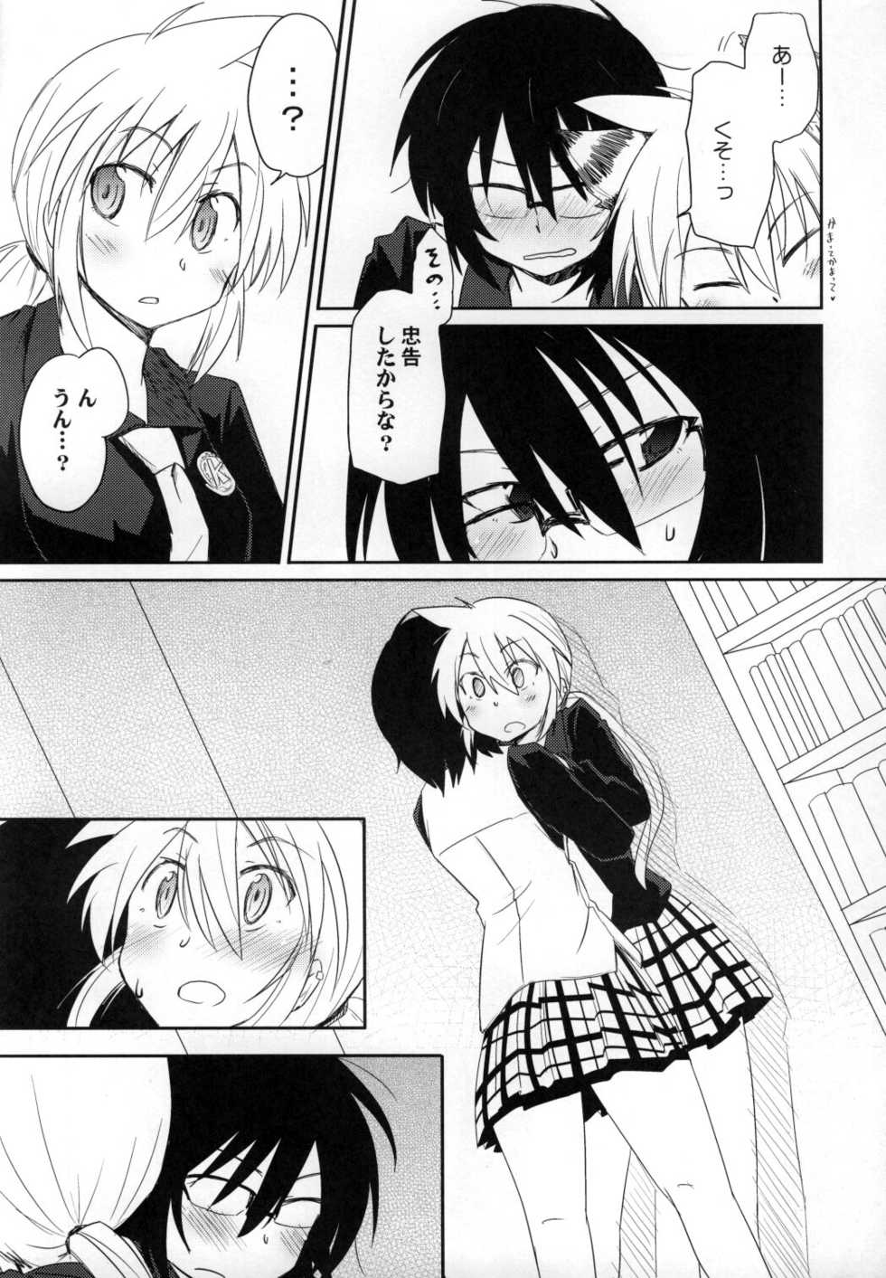 (C77) [Energia (Pikachi)] Tora Heart (Hyakko) - Page 8