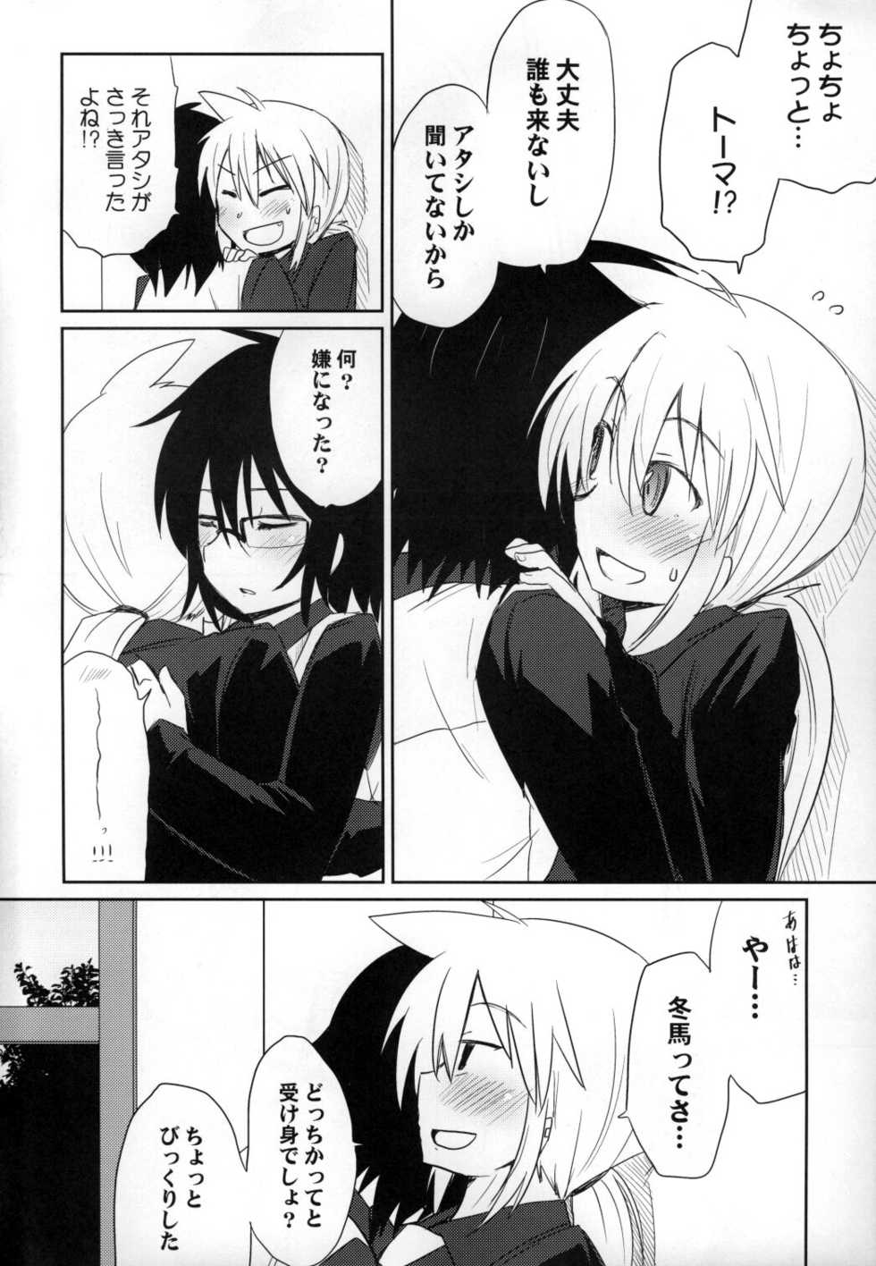 (C77) [Energia (Pikachi)] Tora Heart (Hyakko) - Page 9