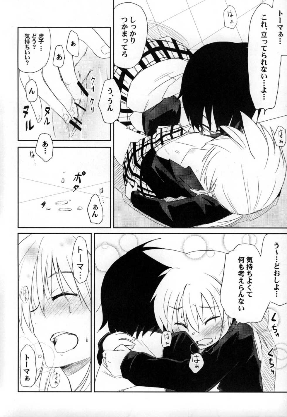 (C77) [Energia (Pikachi)] Tora Heart (Hyakko) - Page 15