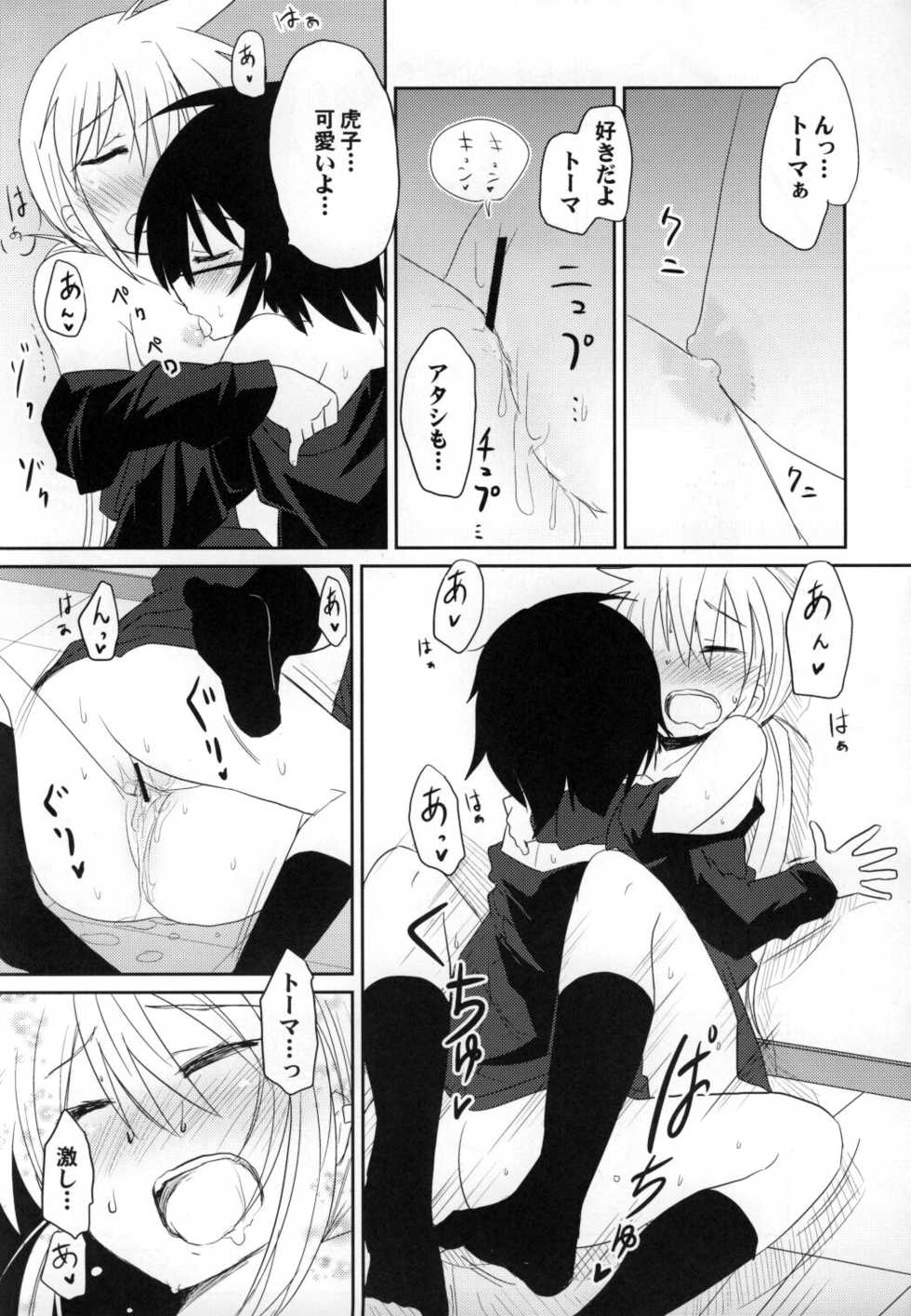 (C77) [Energia (Pikachi)] Tora Heart (Hyakko) - Page 22