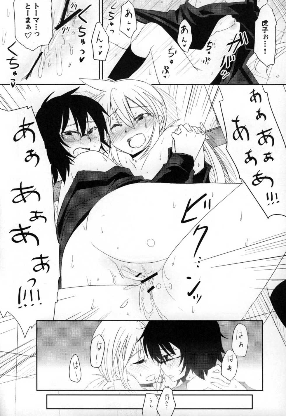 (C77) [Energia (Pikachi)] Tora Heart (Hyakko) - Page 23