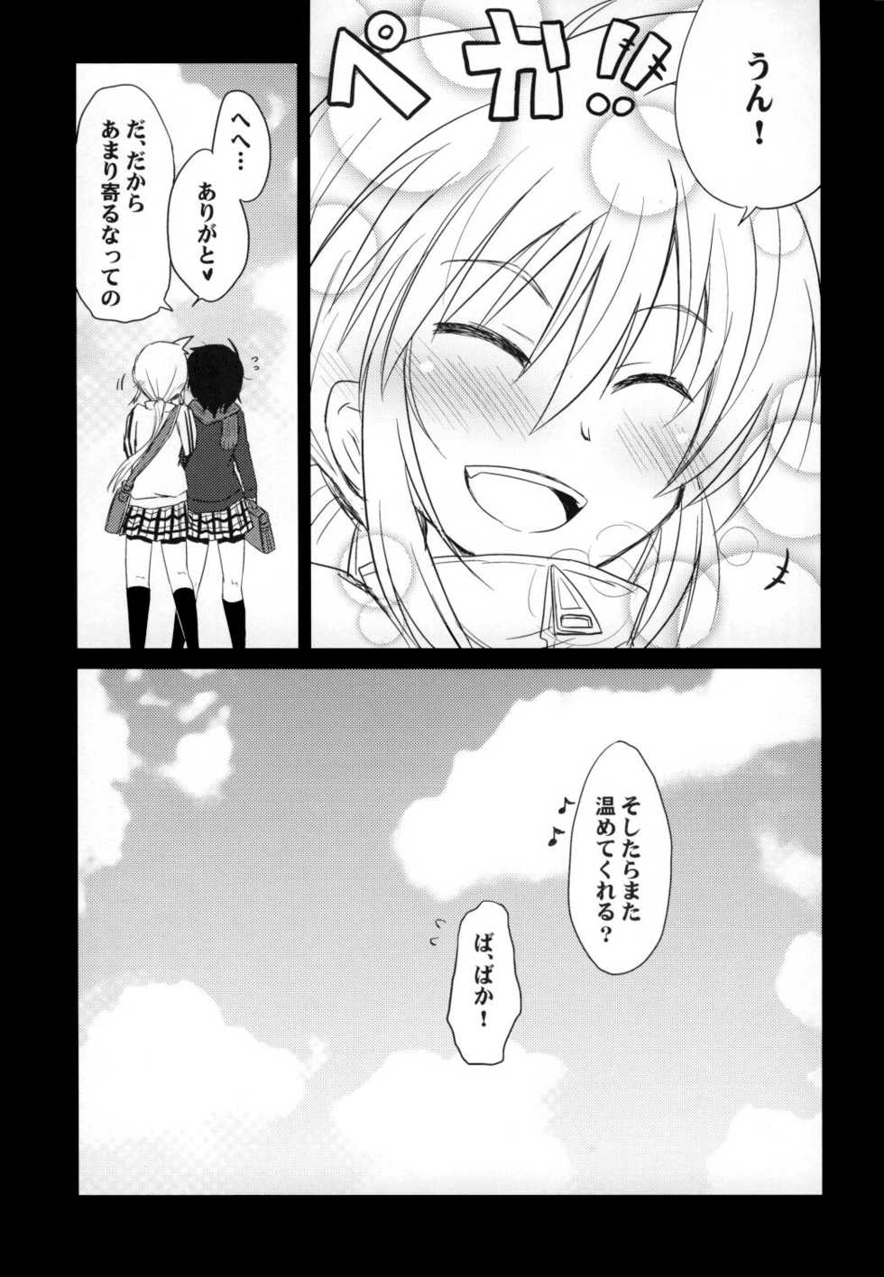 (C77) [Energia (Pikachi)] Tora Heart (Hyakko) - Page 28