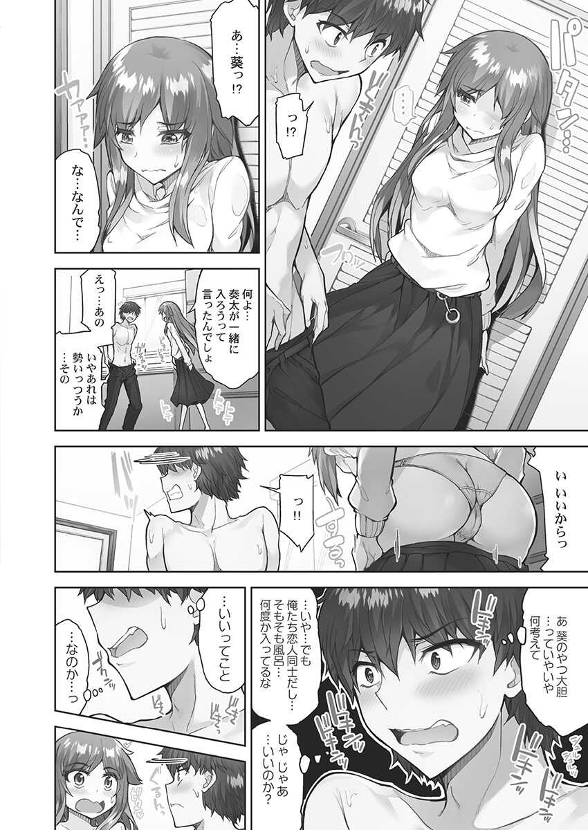 [Toyo] Asoko Araiya-san! ~Biyaku de Mezameru Kyuuai Shoudou~ 5 [Digital] - Page 34