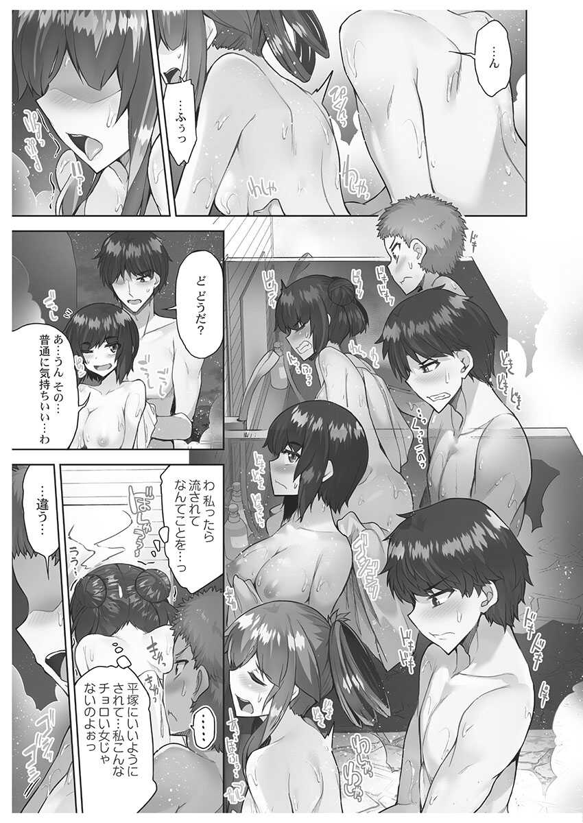 [Toyo] Asoko Araiya-san! ~Danjo ga Sakaru Rankou Onsen~ 6 [Digital] - Page 13