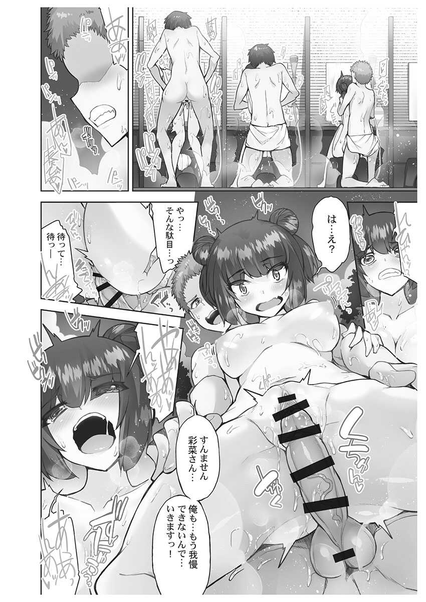 [Toyo] Asoko Araiya-san! ~Danjo ga Sakaru Rankou Onsen~ 6 [Digital] - Page 26