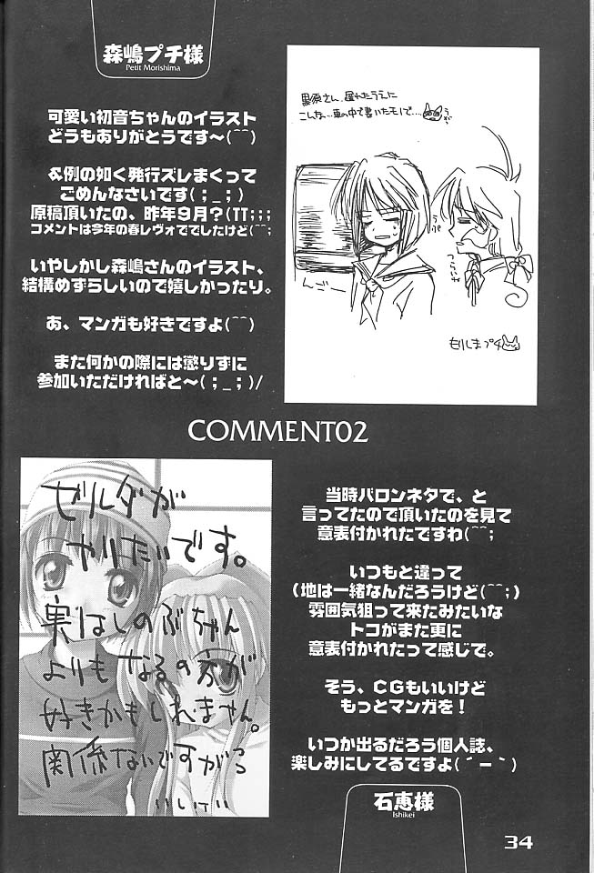 (C56) [Mc Nail Koubou (Various)] Give me your heart. (Kizuato) - Page 32
