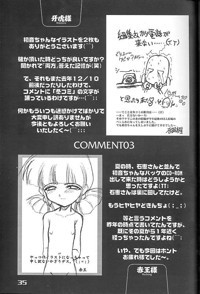 (C56) [Mc Nail Koubou (Various)] Give me your heart. (Kizuato) - Page 33