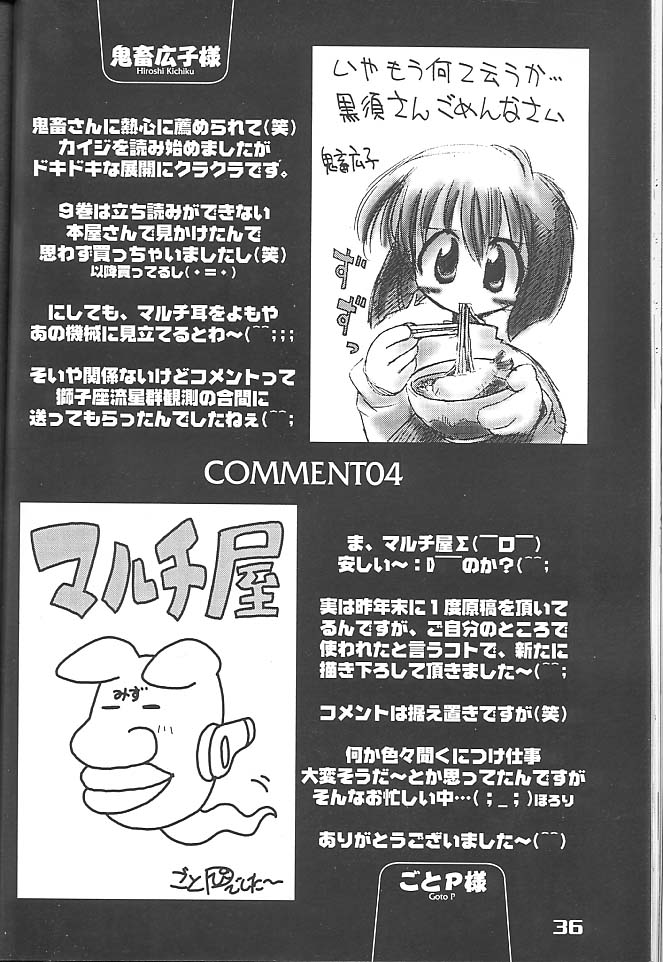 (C56) [Mc Nail Koubou (Various)] Give me your heart. (Kizuato) - Page 34