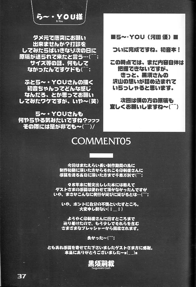(C56) [Mc Nail Koubou (Various)] Give me your heart. (Kizuato) - Page 35